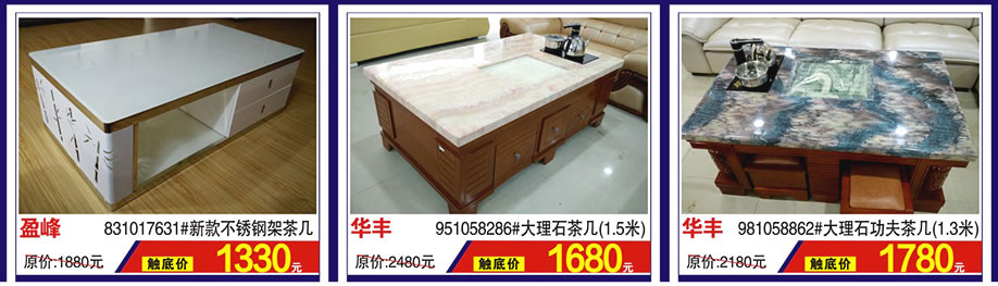 盈峰,华丰,华丰,涛天家具城,东莞家具卖场,家具网上商城